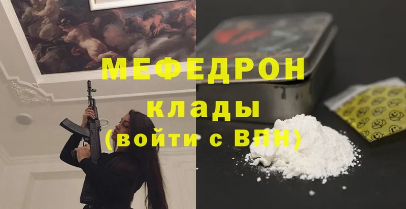 нарко площадка состав  Котельниково  Мефедрон mephedrone  KRAKEN маркетплейс 