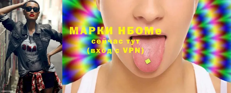 Марки NBOMe 1500мкг  мега как войти  Котельниково 